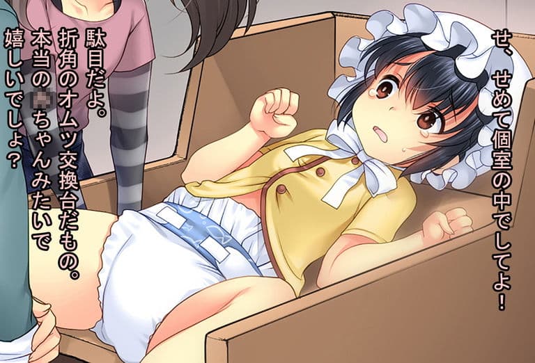 パパを育て直そう！！ サンプル 5