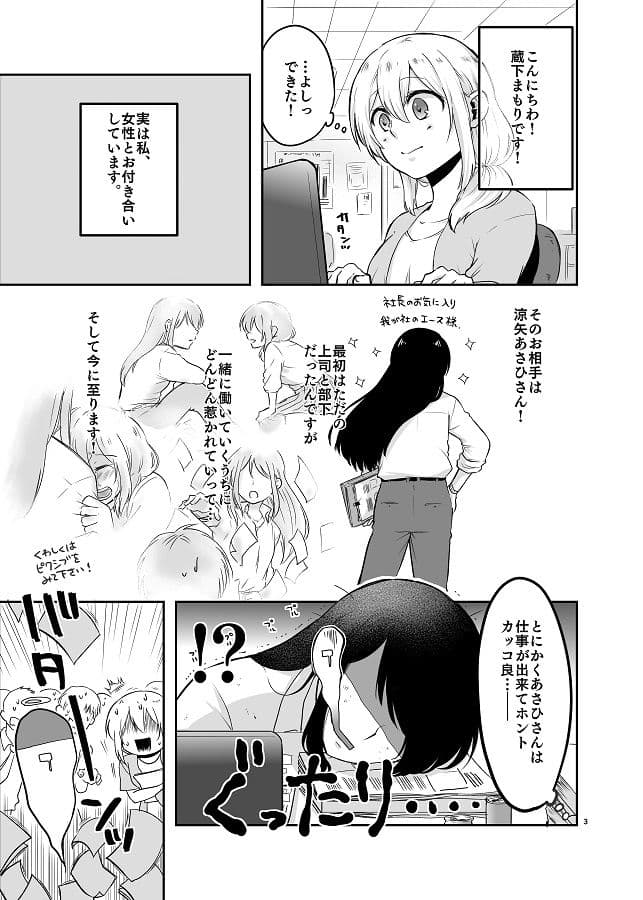 風待月の二人旅 サンプル 1