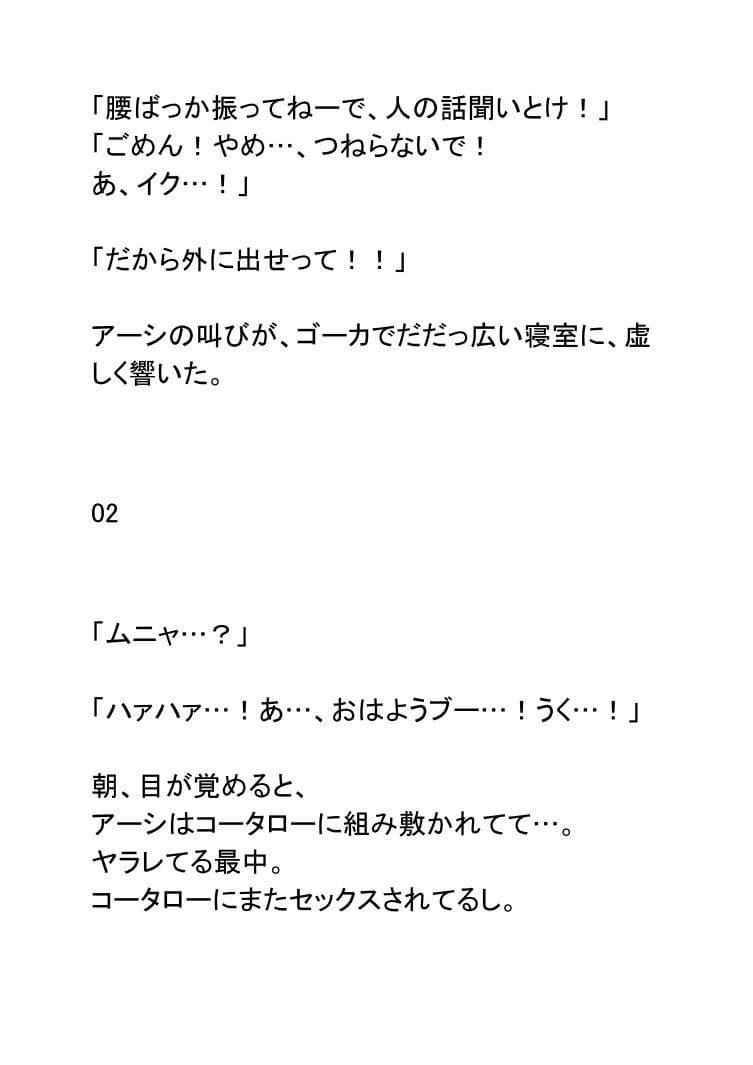 世界が魔王に征服されてアーシが陰キャのメイドになった件 サンプル 10