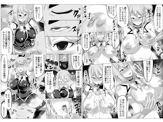 爆乳駄女神様を催●教育します。 サンプル 5