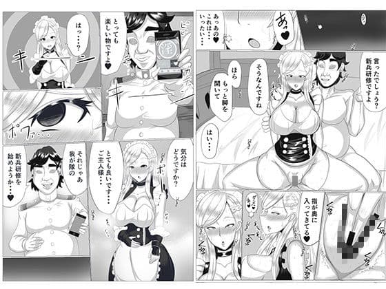 SSレアメイド長と催●変態アプリ サンプル 2