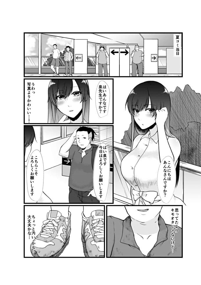 生意気コスプレイヤーはベッドで逆らえない サンプル 2