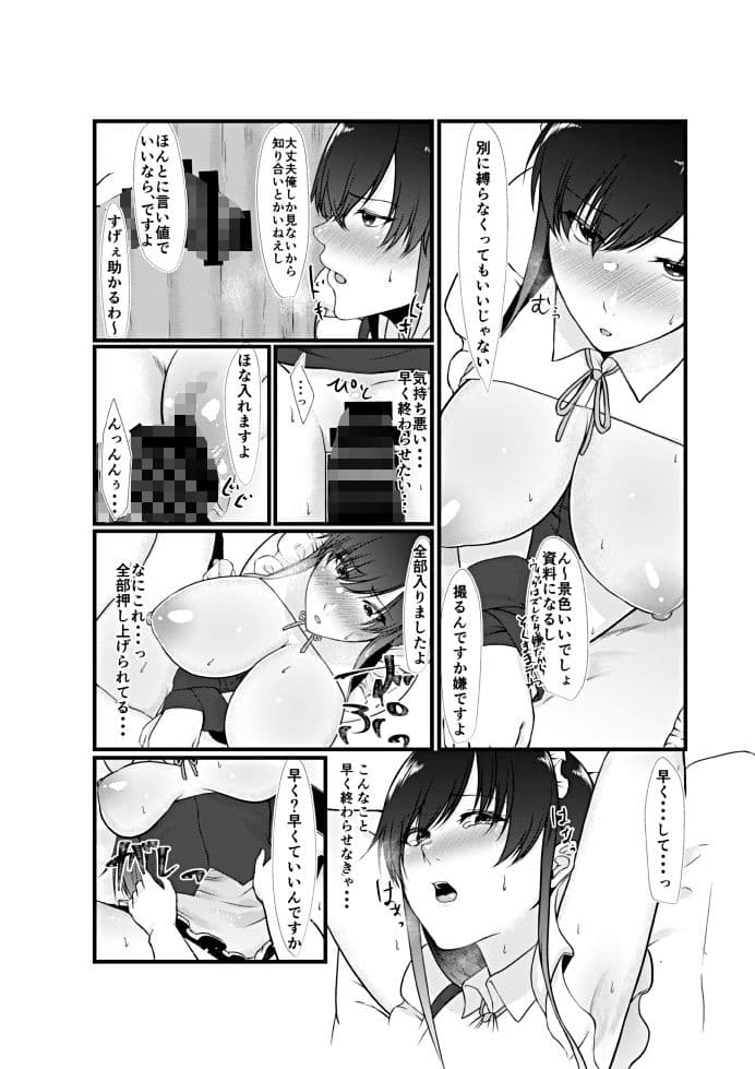 生意気コスプレイヤーはベッドで逆らえない サンプル 4