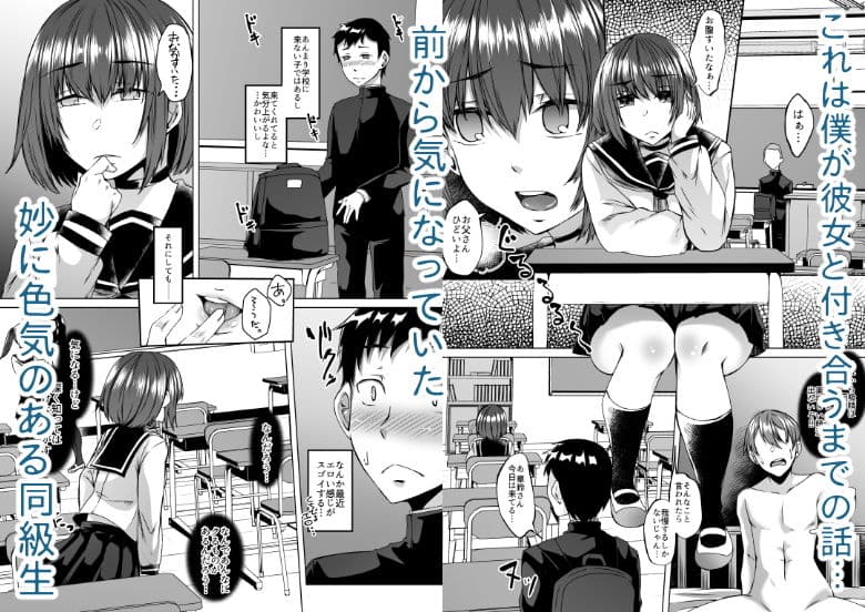 僕の彼女は同級生でサキュバスで。 サンプル 1