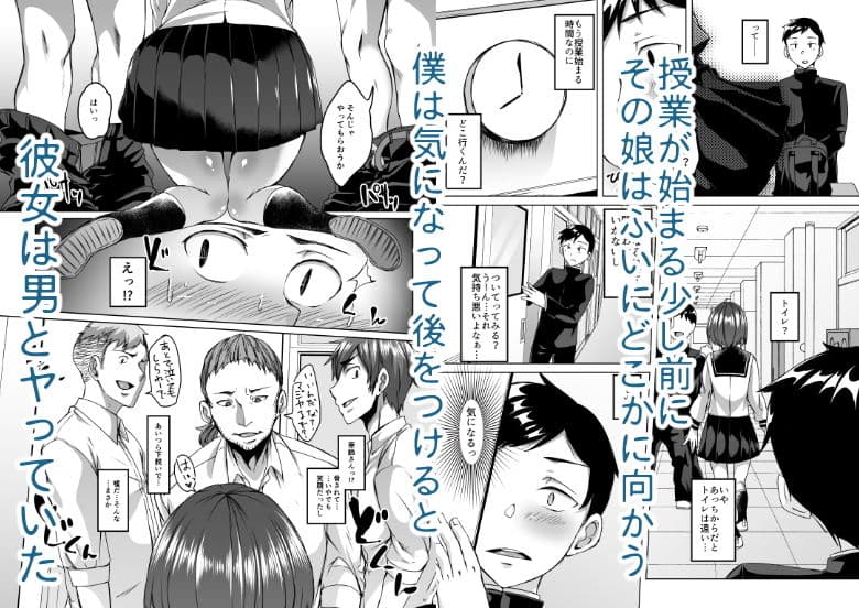 僕の彼女は同級生でサキュバスで。 サンプル 2