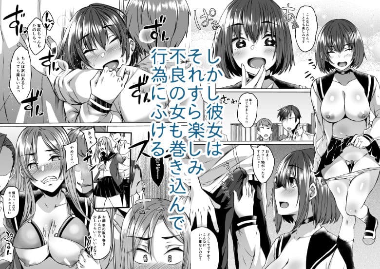 僕の彼女は同級生でサキュバスで。 サンプル 6
