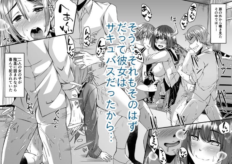 僕の彼女は同級生でサキュバスで。 サンプル 7