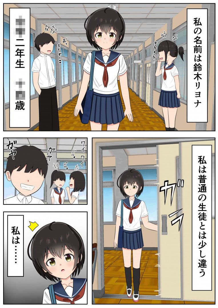 ジャンケンで負けたら股間蹴られます サンプル 1