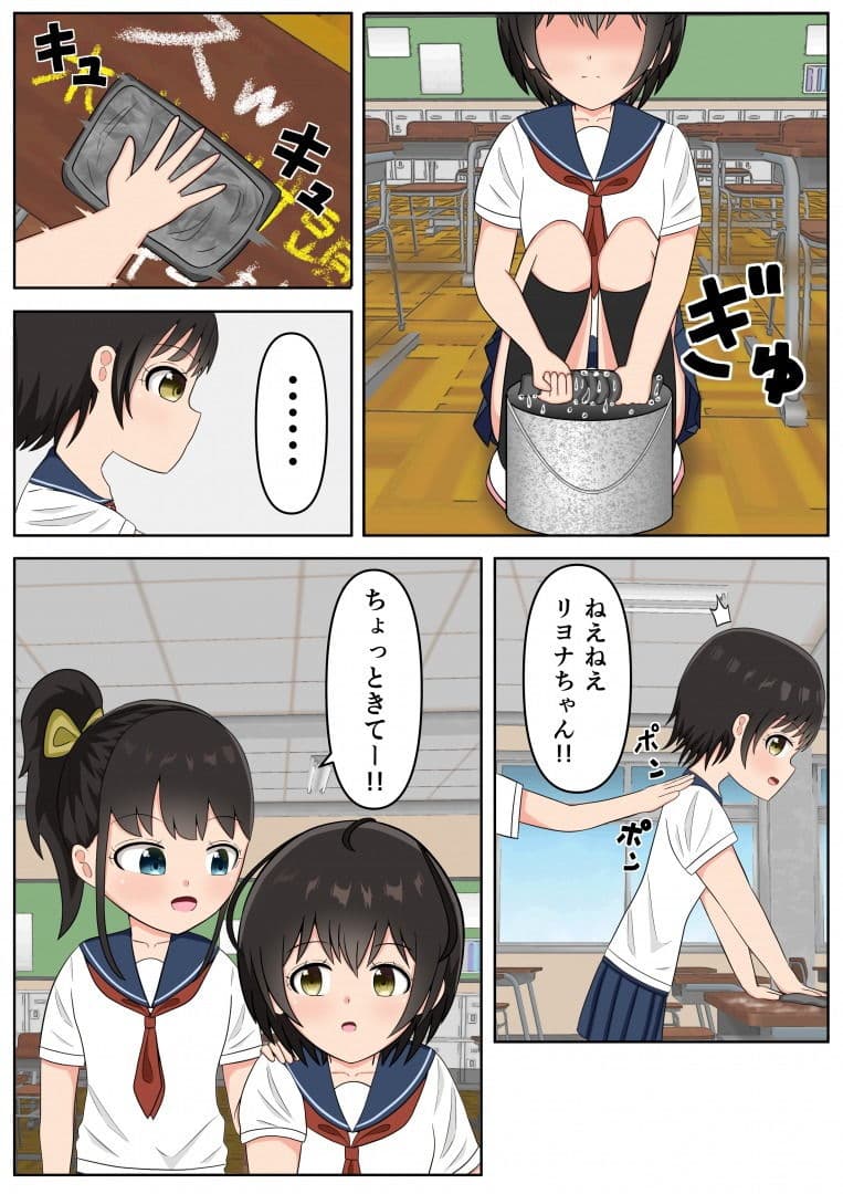 ジャンケンで負けたら股間蹴られます サンプル 3