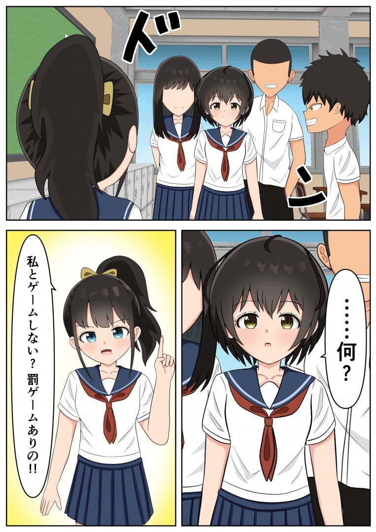 ジャンケンで負けたら股間蹴られます サンプル 4
