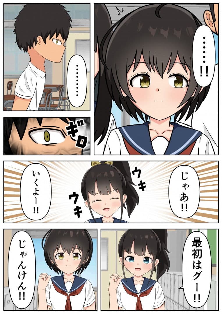 ジャンケンで負けたら股間蹴られます サンプル 6