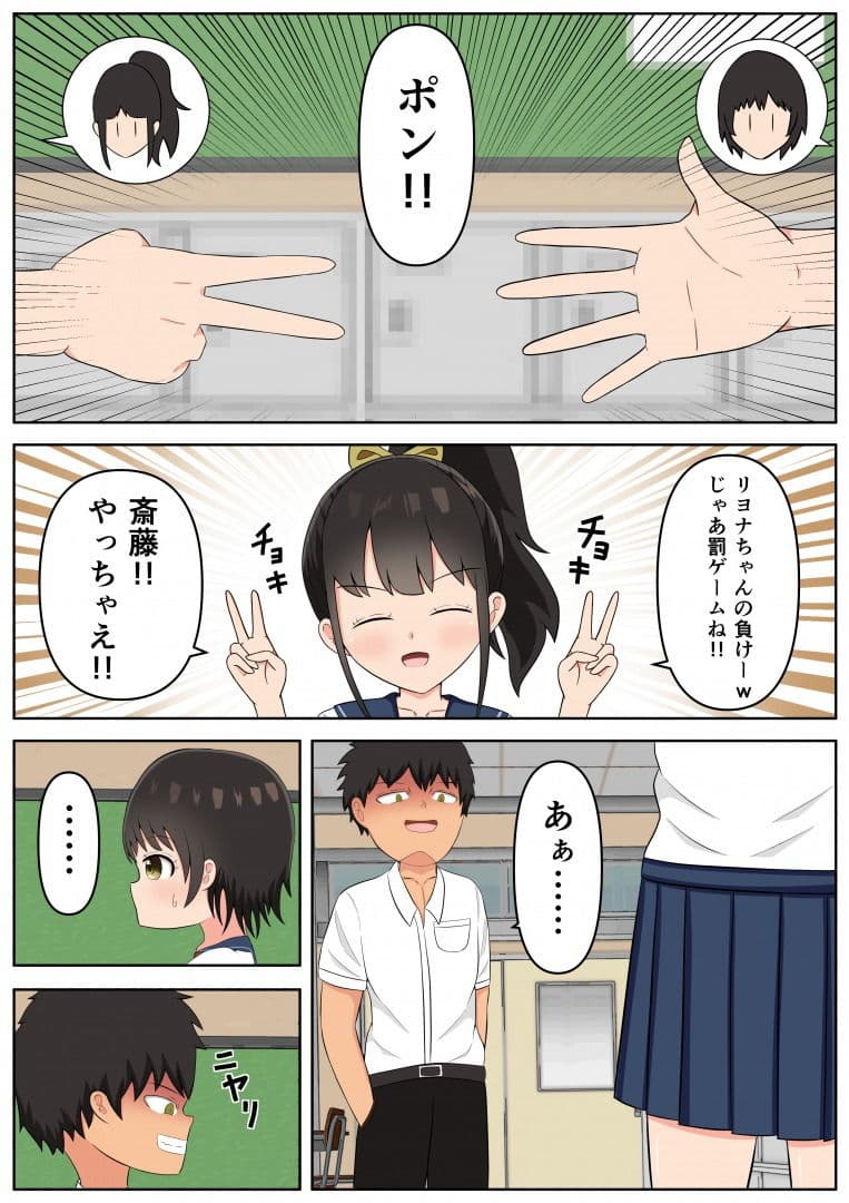 ジャンケンで負けたら股間蹴られます サンプル 7