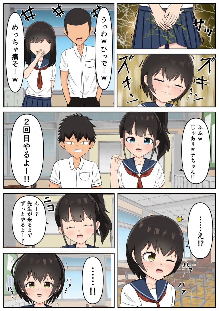 ジャンケンで負けたら股間蹴られます サンプル 9