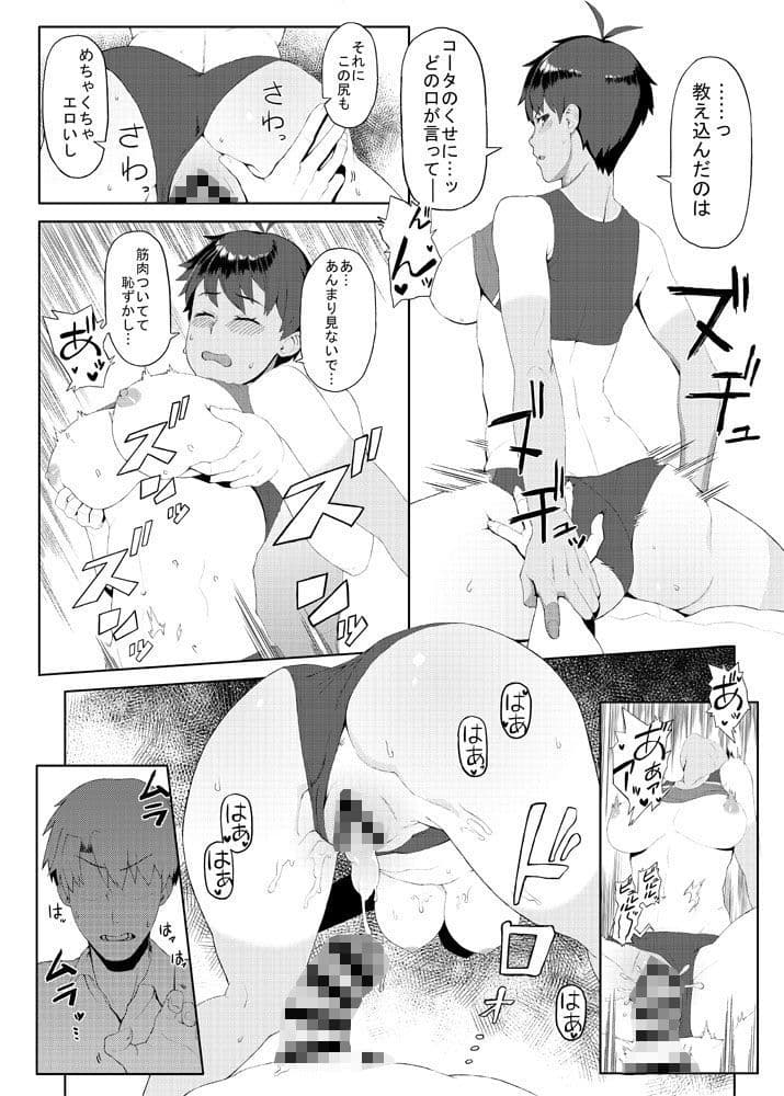 発情ガールフレンド サンプル 4