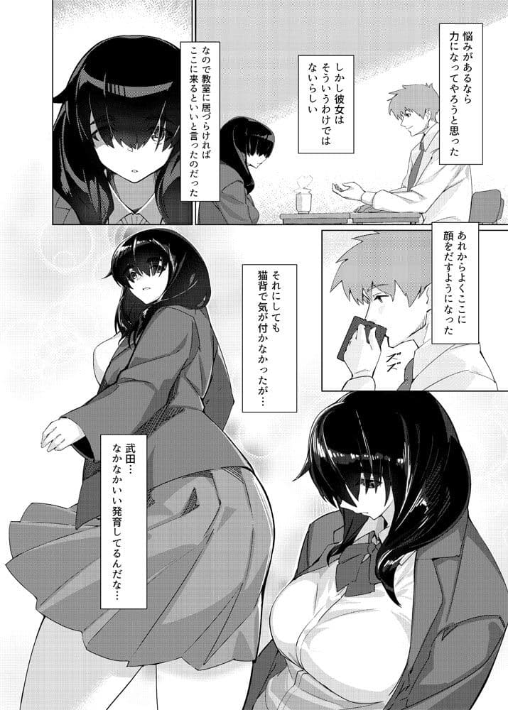 放課後地味JK指導 サンプル 1