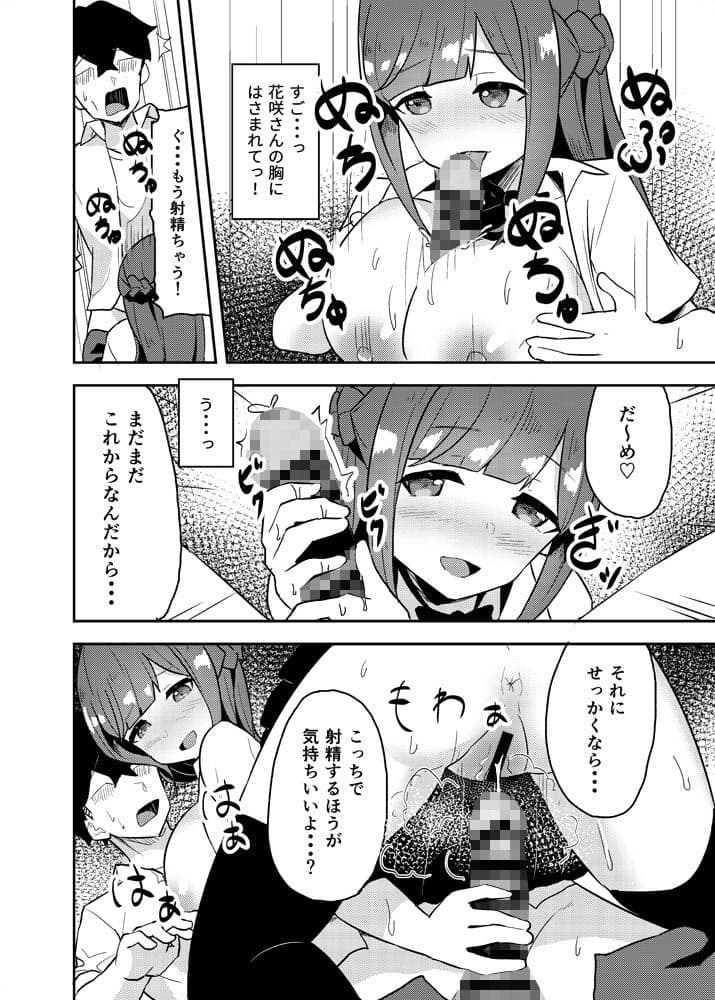 彼女の本当に好きなコト サンプル 3