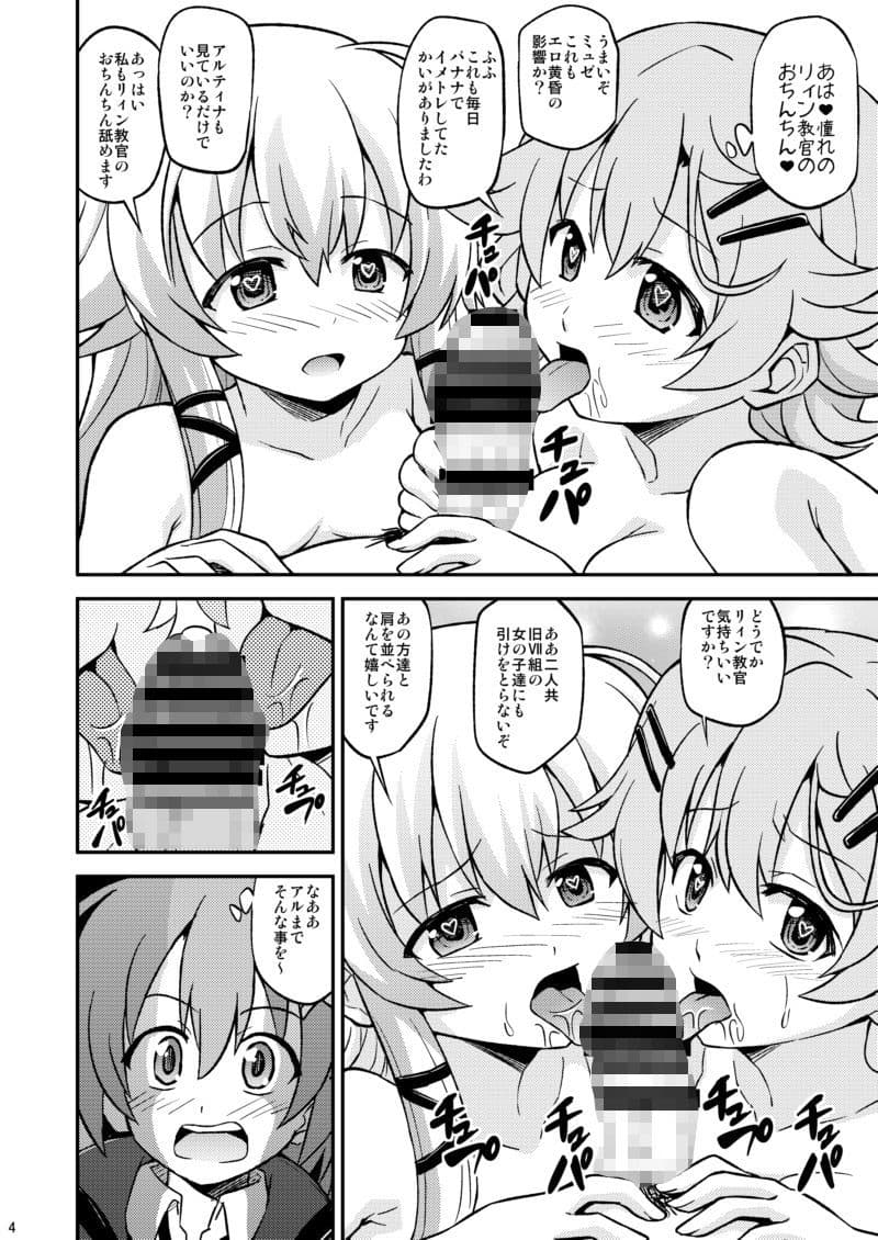リィン教官お願いします サンプル 2
