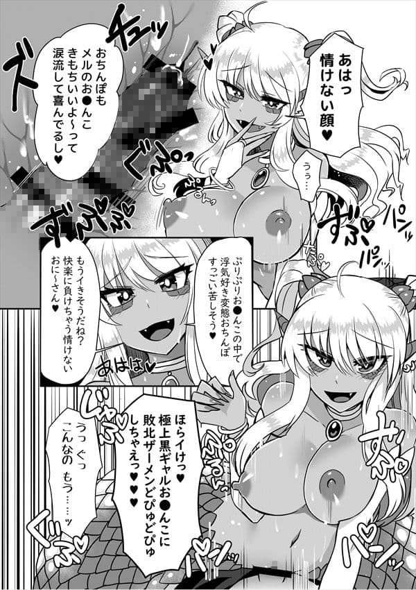 ラミアの里〜合同誌〜 サンプル 2