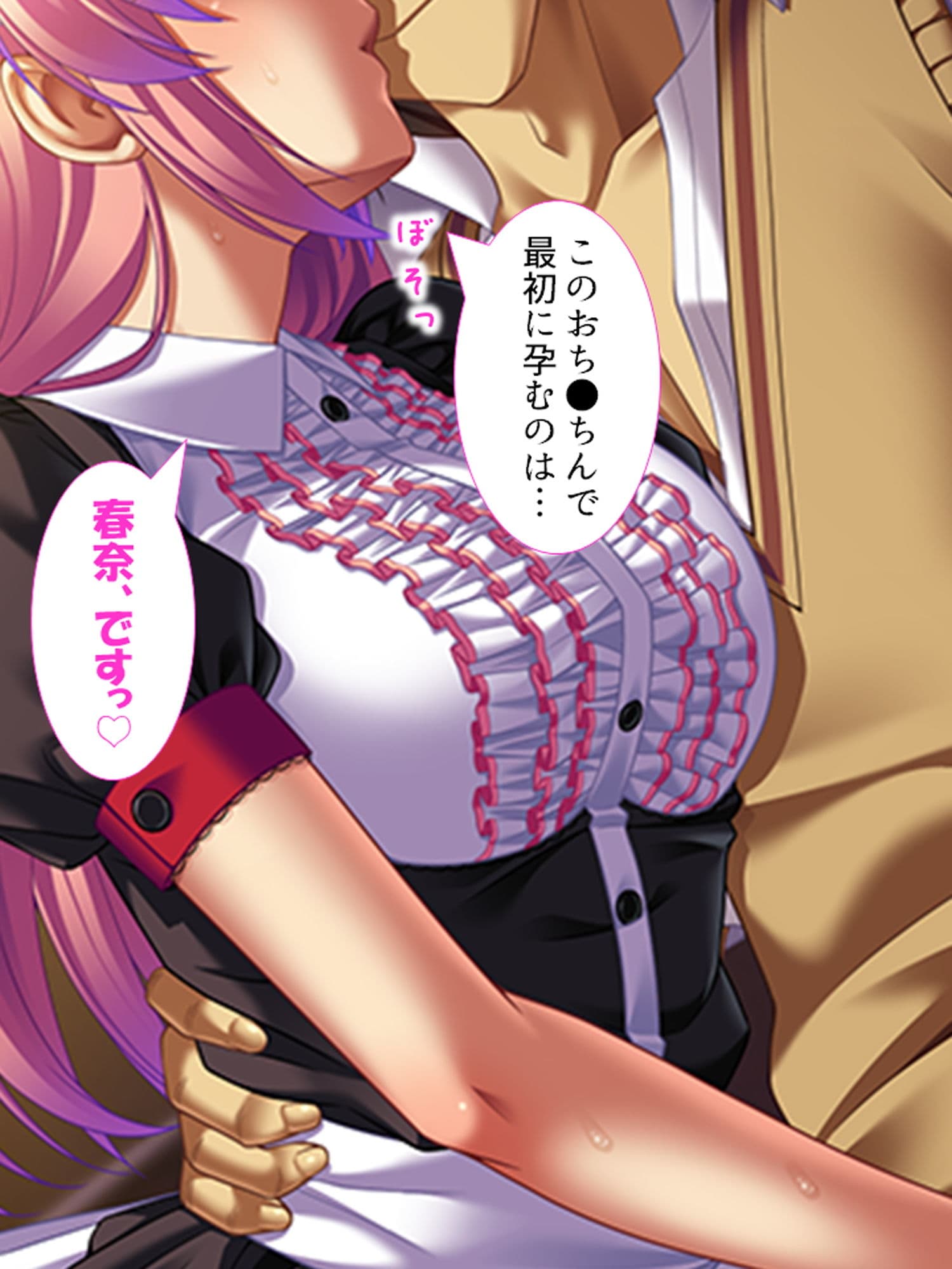 巨乳美人の女教師を好き勝手できるチケットを入手っ！ 5巻 サンプル 6