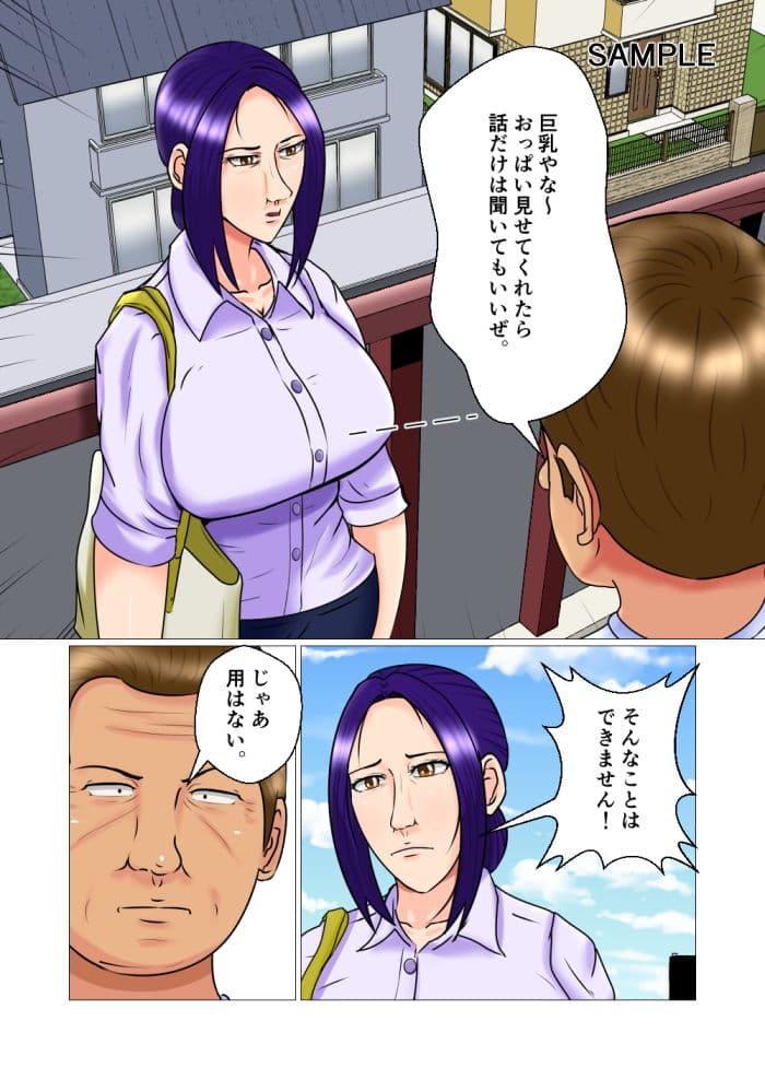 宗教勧誘の女 サンプル 2