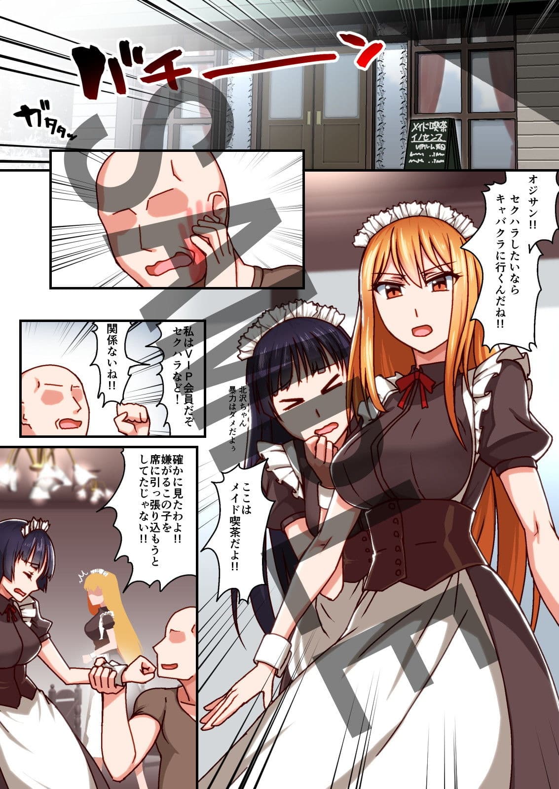 本格メイド喫茶 催●VIPルーム サンプル 1