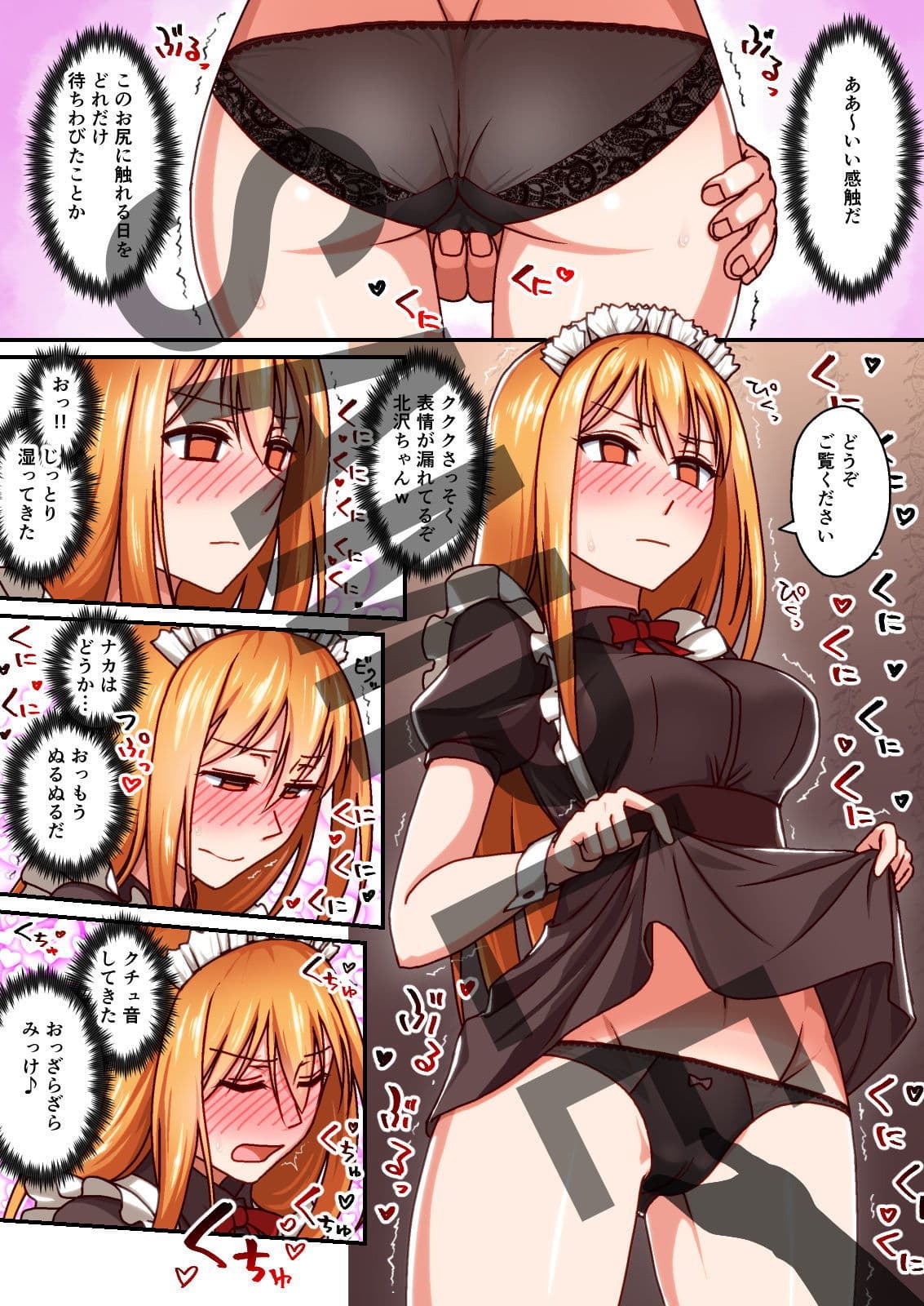 本格メイド喫茶 催●VIPルーム サンプル 2