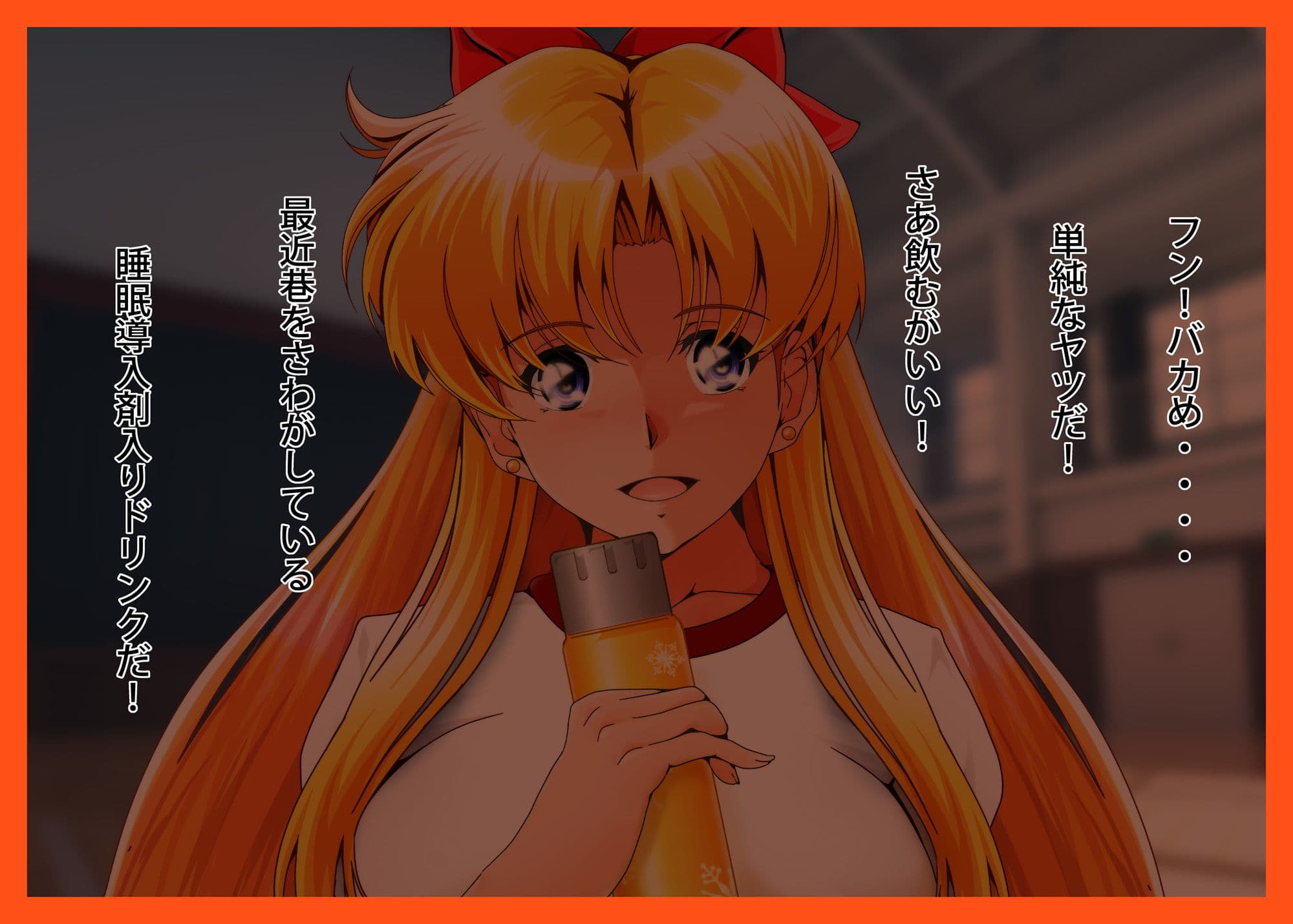 金星略奪 サンプル 2