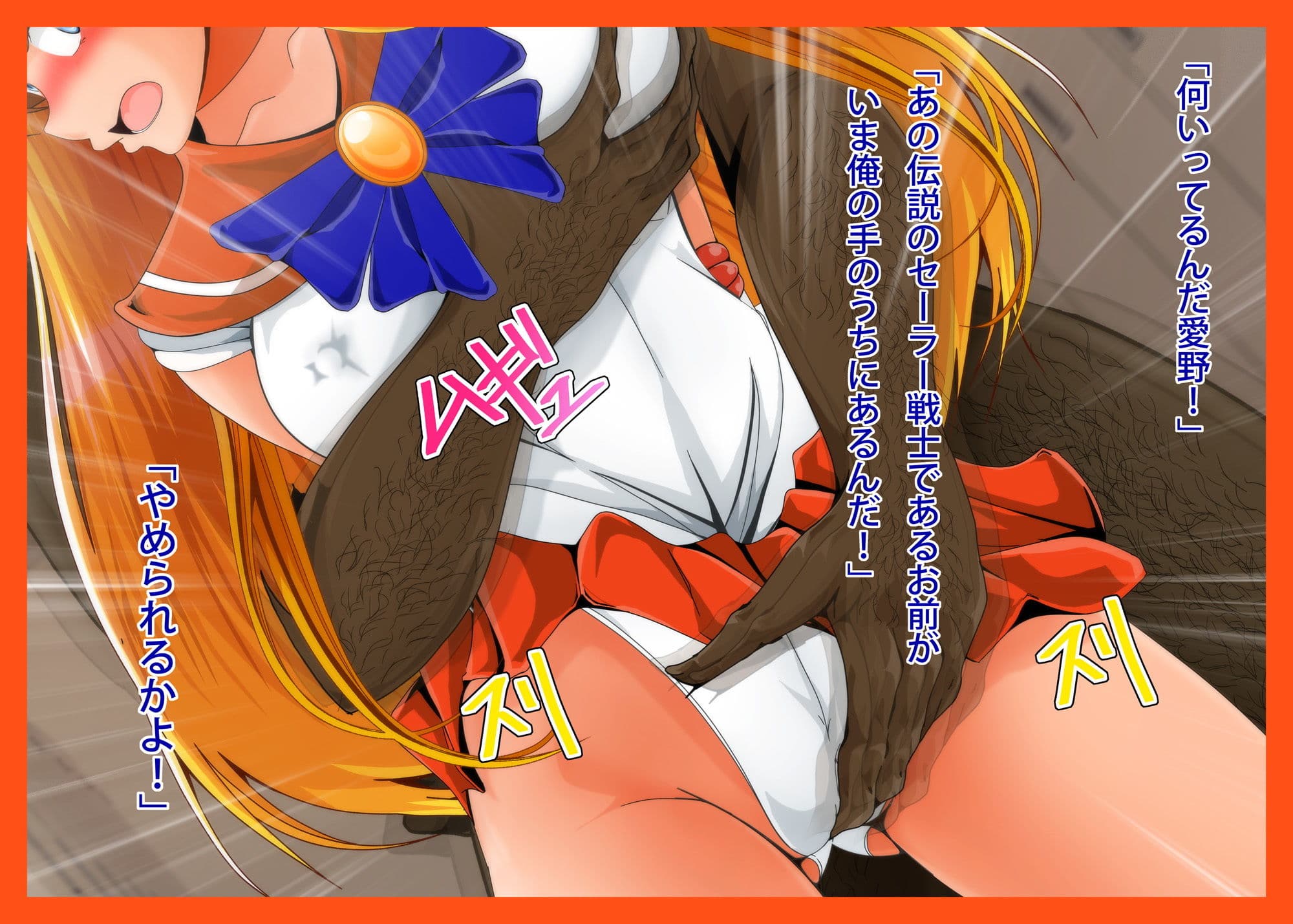 金星略奪 サンプル 8