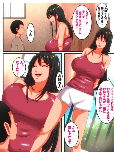 催●にかかりやすい仲のいい隣人のお姉さんが？ サンプル 1