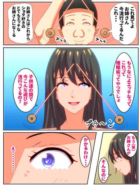催●にかかりやすい仲のいい隣人のお姉さんが？ サンプル 2
