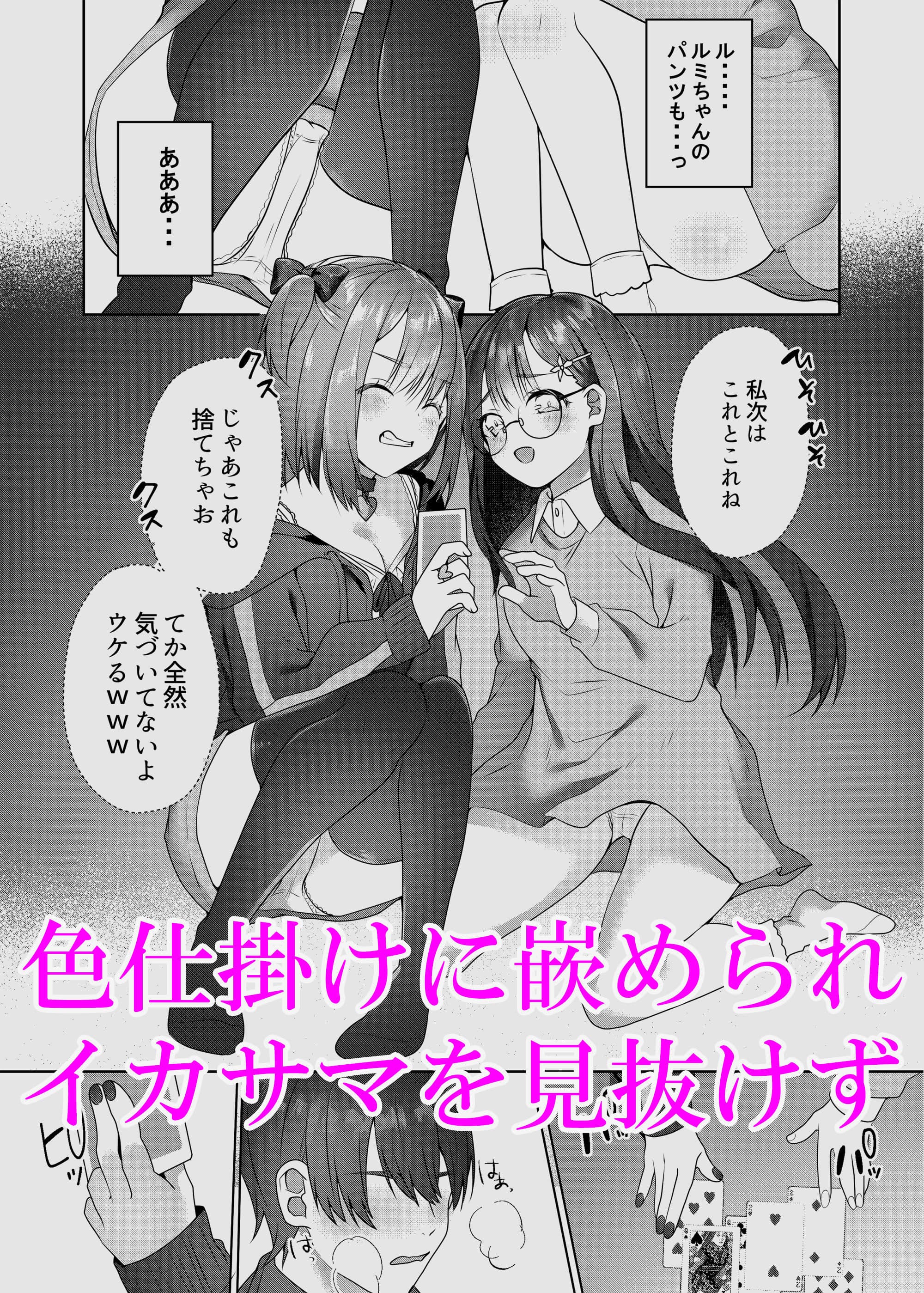 親戚の子達が色仕掛けでお年玉を奪ってくる サンプル 4