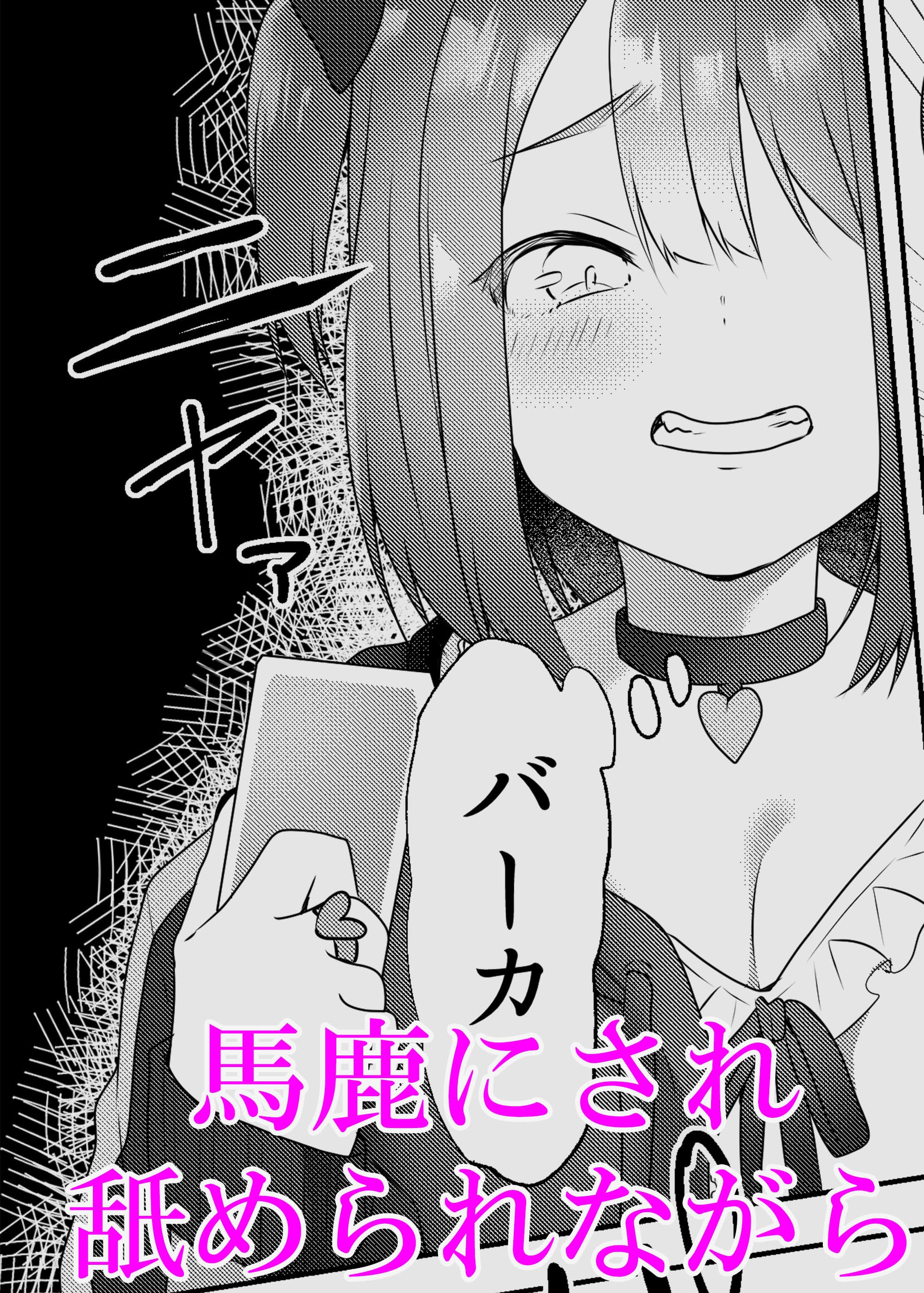親戚の子達が色仕掛けでお年玉を奪ってくる サンプル 5