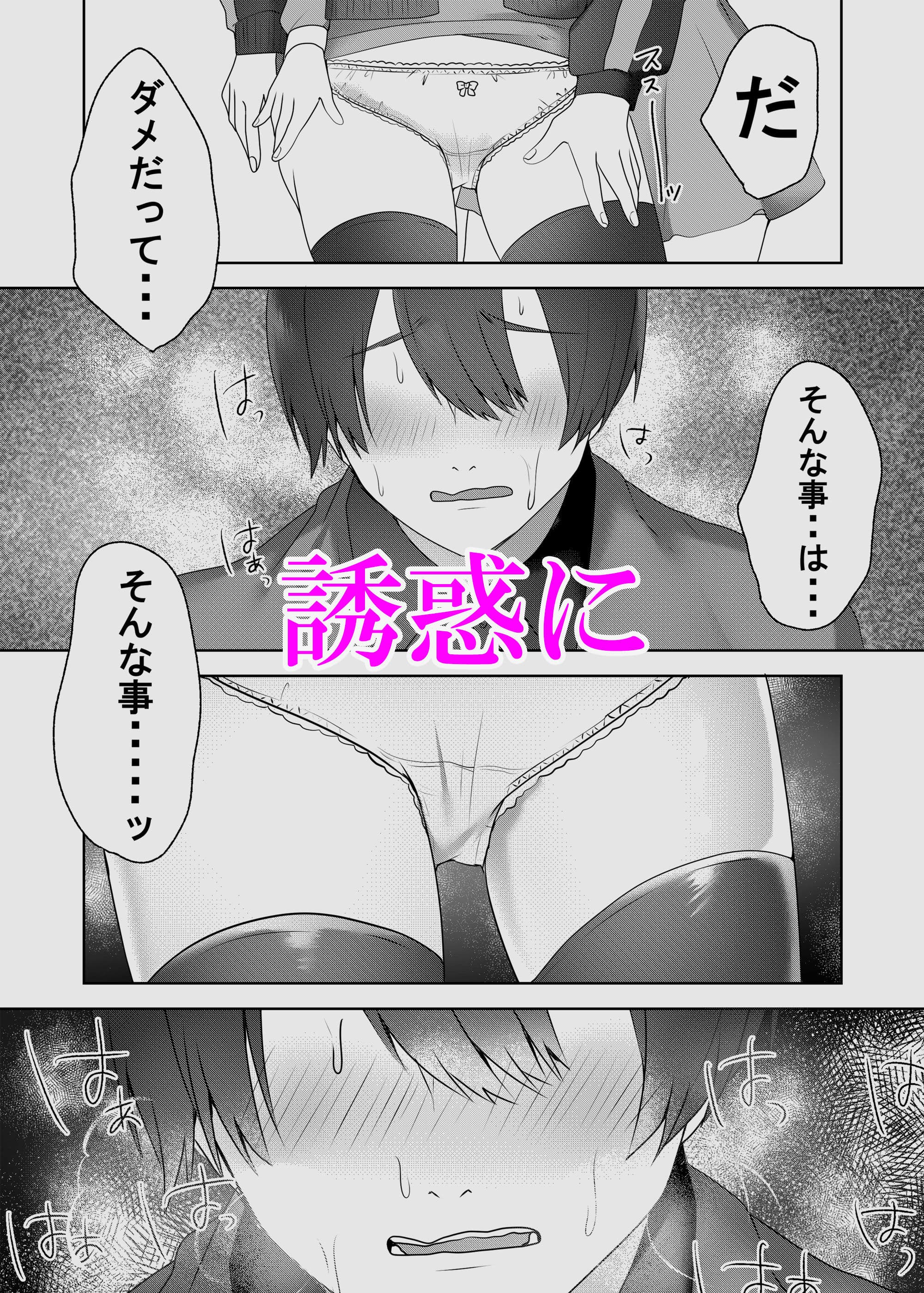 親戚の子達が色仕掛けでお年玉を奪ってくる サンプル 9