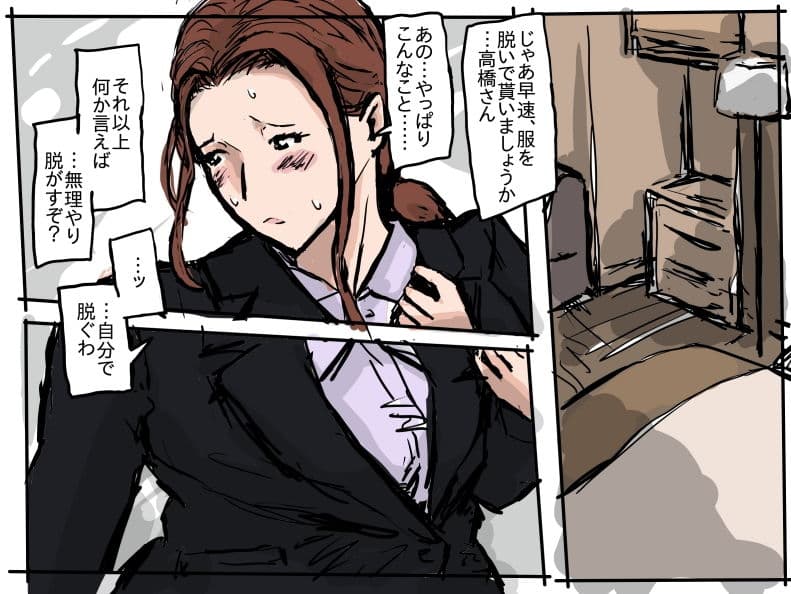 脅迫された人妻 サンプル 1