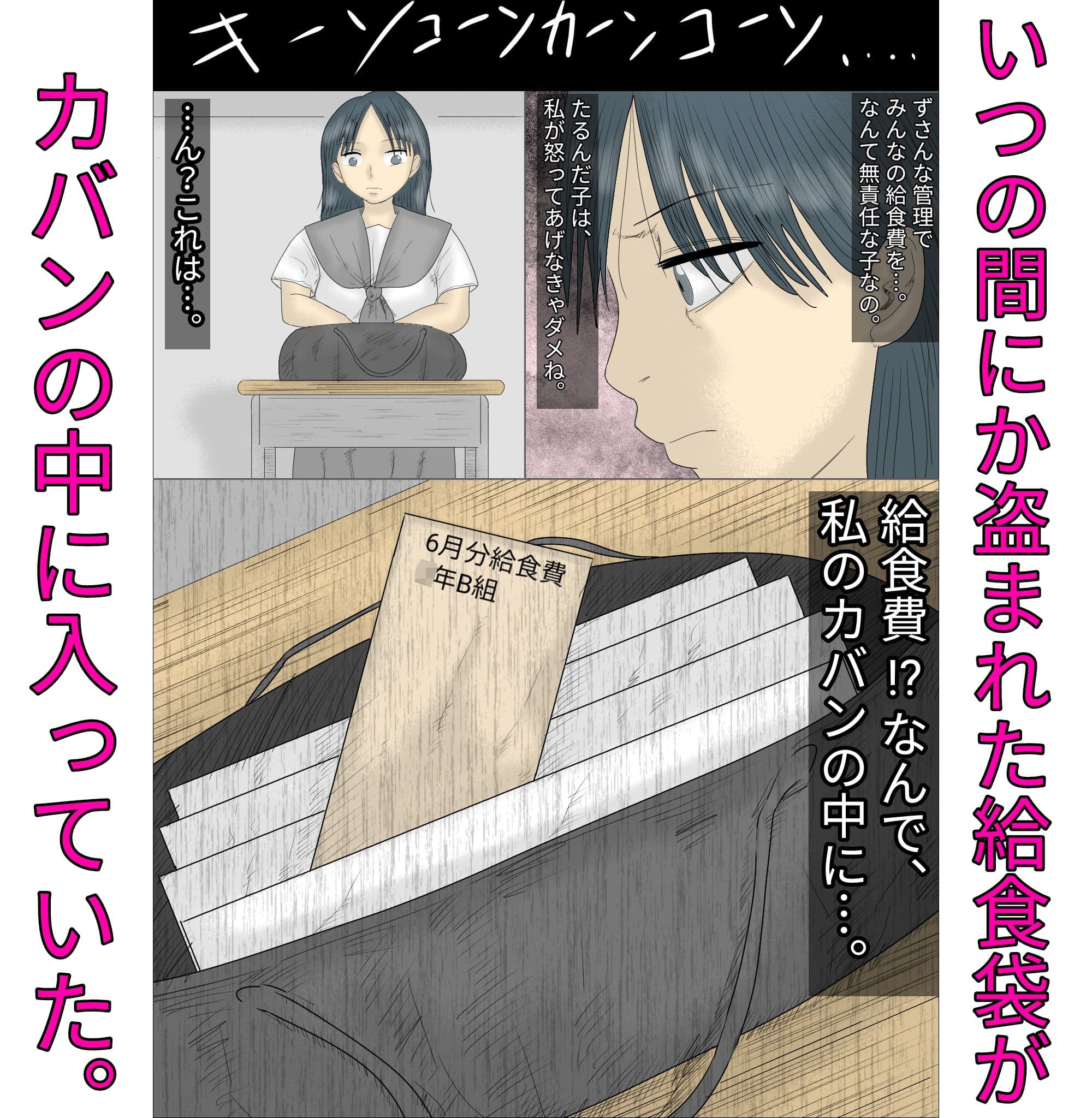 【フルカラー】強気なドS女を従順なドMに調教してやった。 サンプル 1