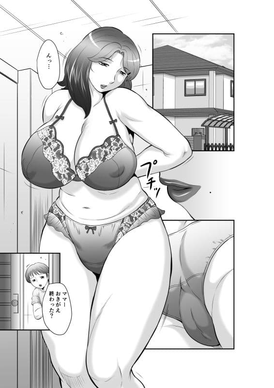 精液便所妻しのぶ サンプル 1