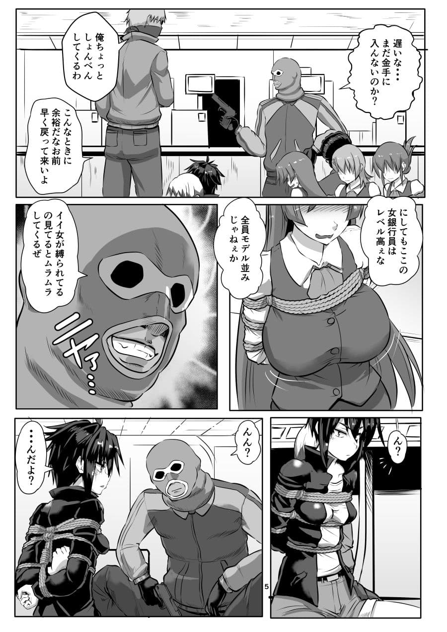 ばくどう2後編 サンプル 1