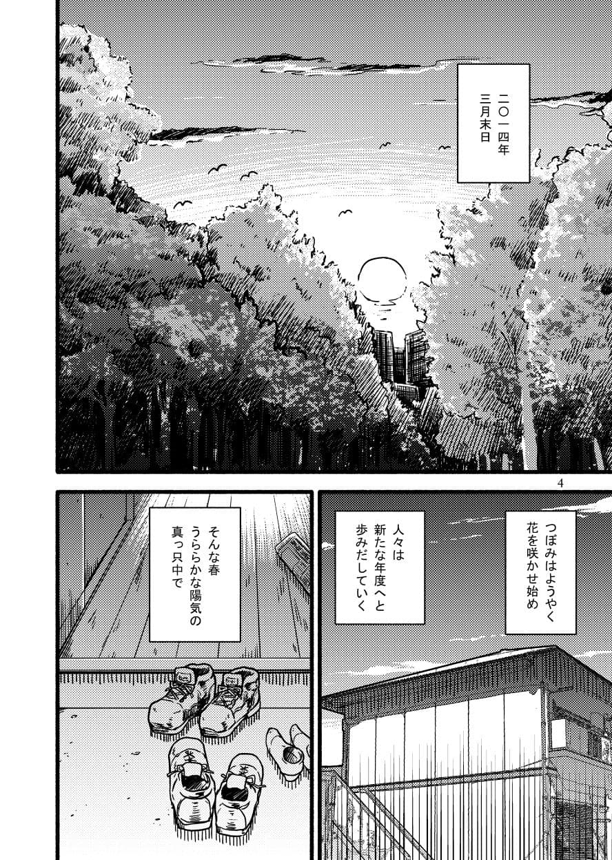 不謹慎とか言うけど俺は兄の自殺について割と語りたい サンプル 1