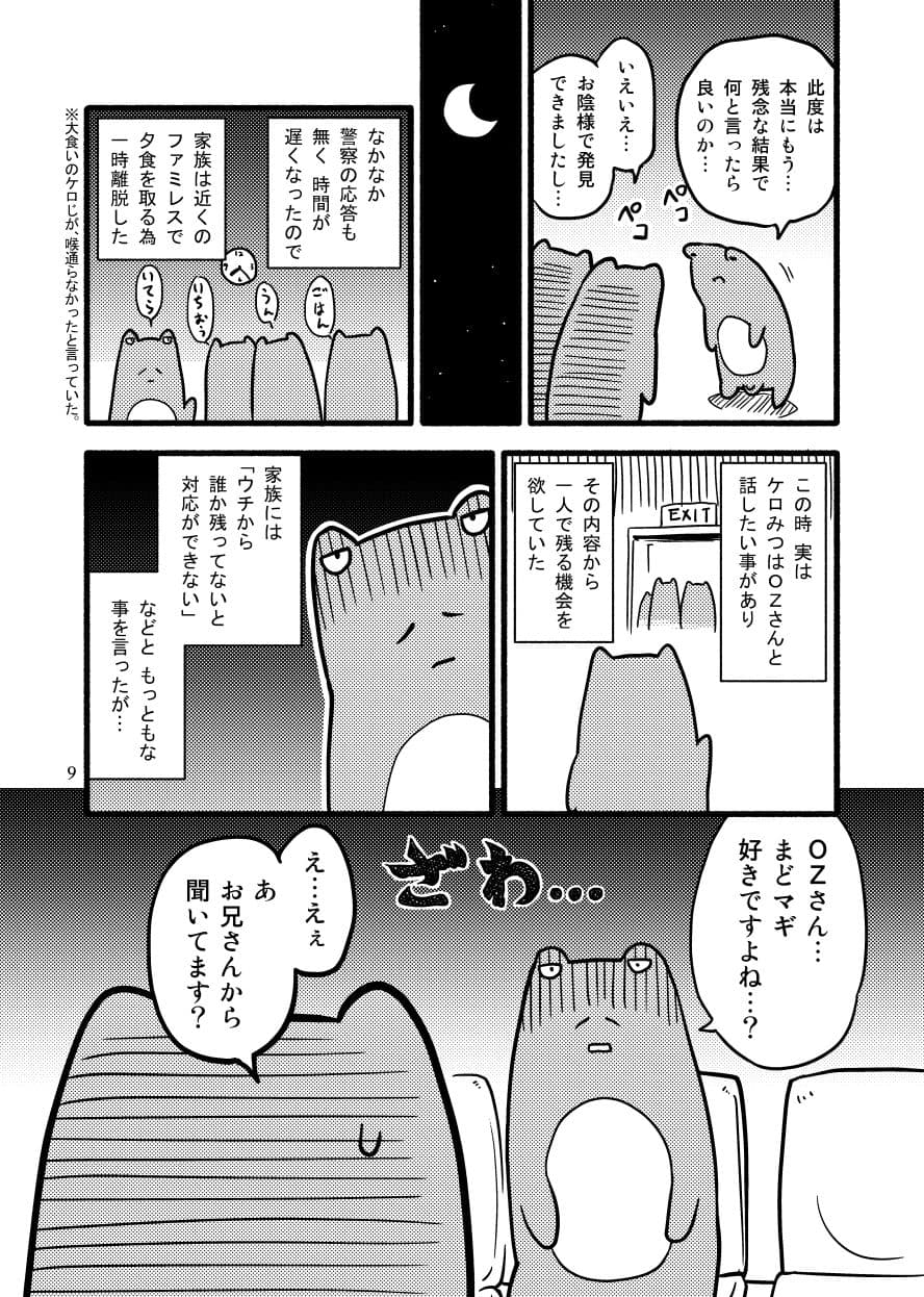 不謹慎とか言うけど俺は兄の自殺について割と語りたい サンプル 6