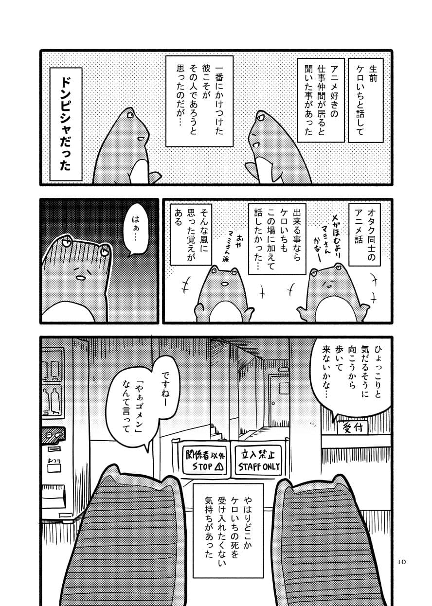 不謹慎とか言うけど俺は兄の自殺について割と語りたい サンプル 7