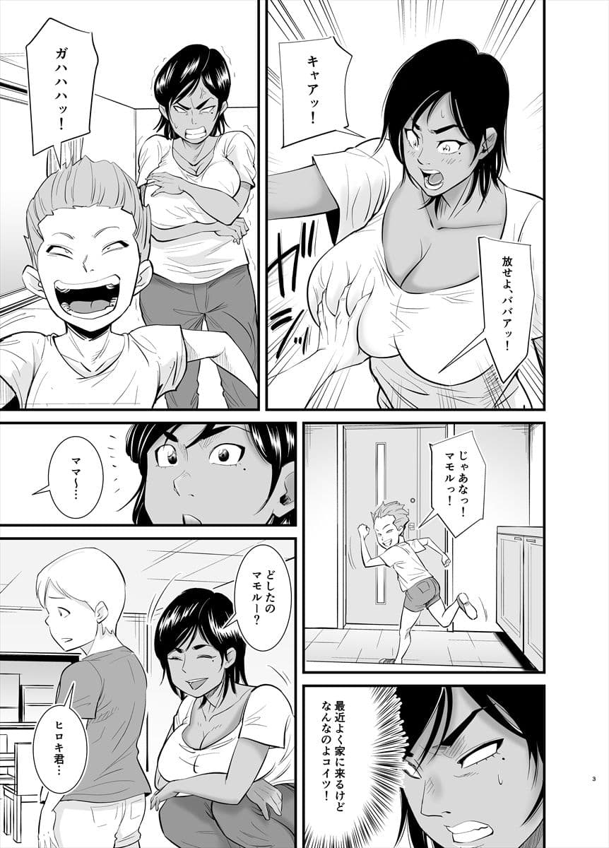 お母さんは友達に寝取られる サンプル 3