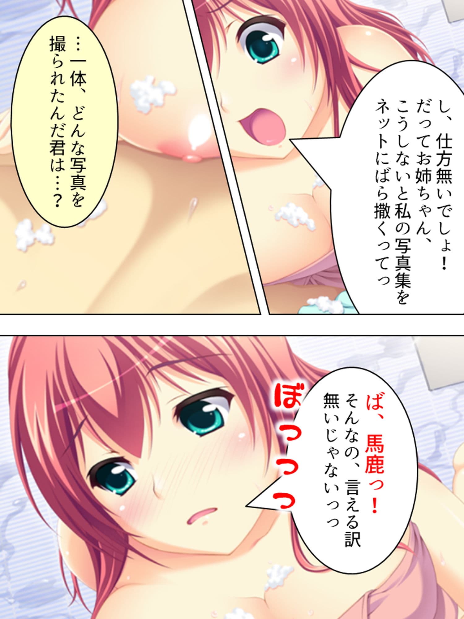 家庭教師のバイトを受けたら科目が保健体育だった 2巻 サンプル 7