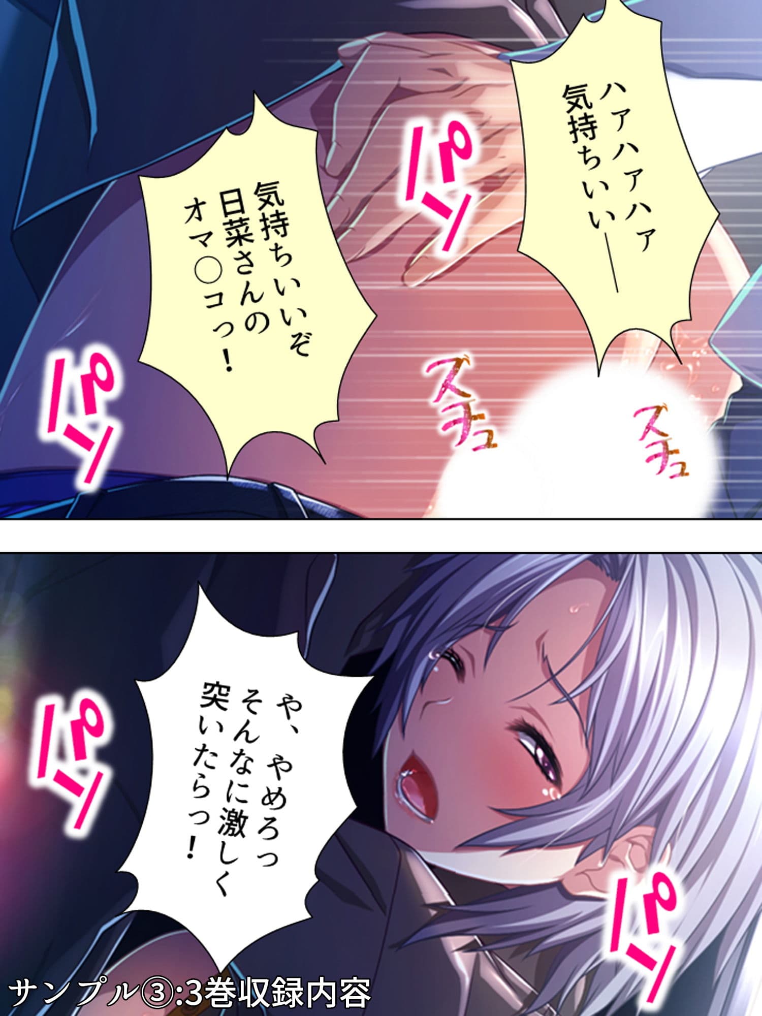 あなた、痴●をしたいんでしょ？美人痴●師の実技指導 ＜総集編1-8＞ サンプル 3