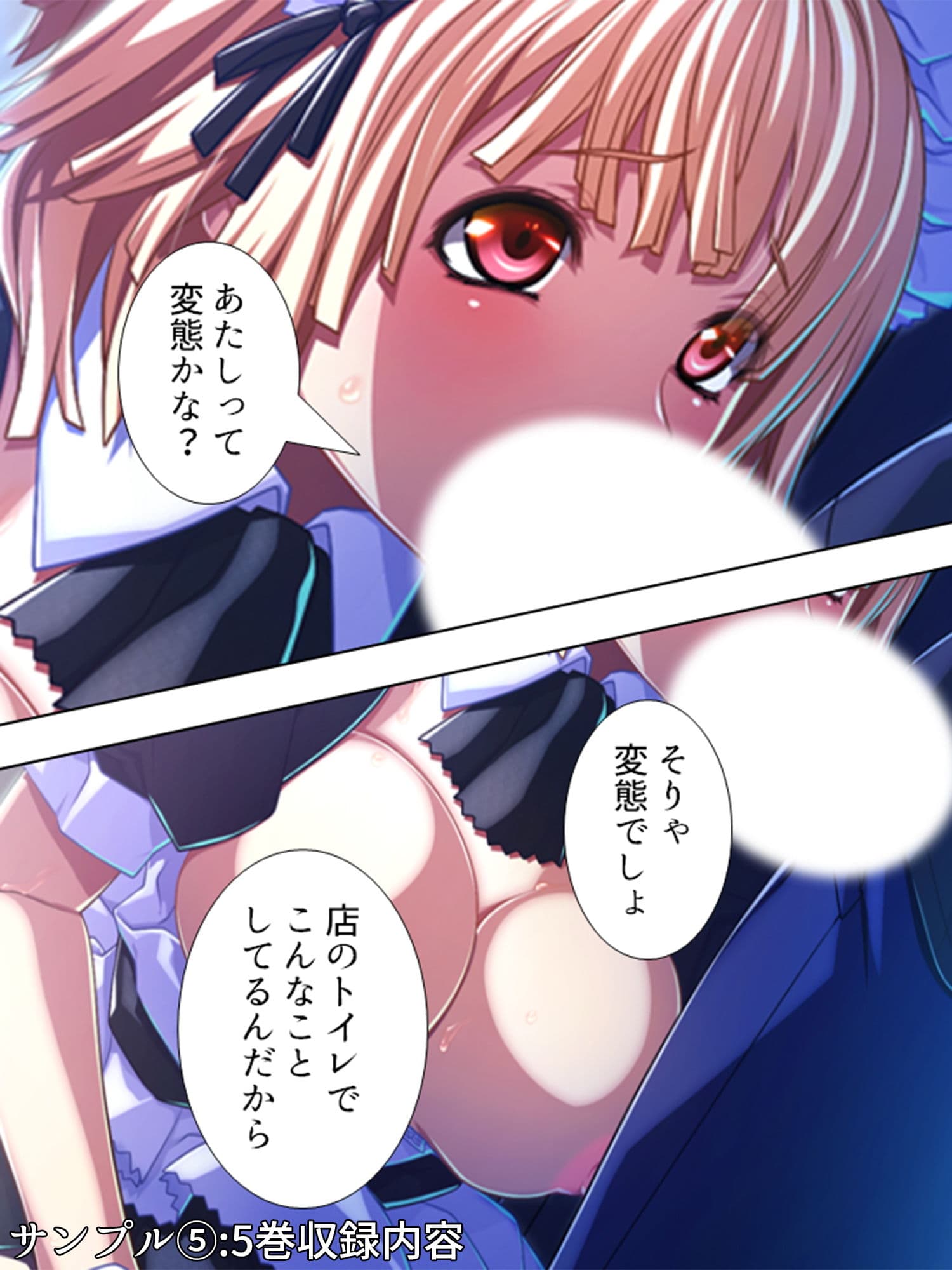 あなた、痴●をしたいんでしょ？美人痴●師の実技指導 ＜総集編1-8＞ サンプル 5