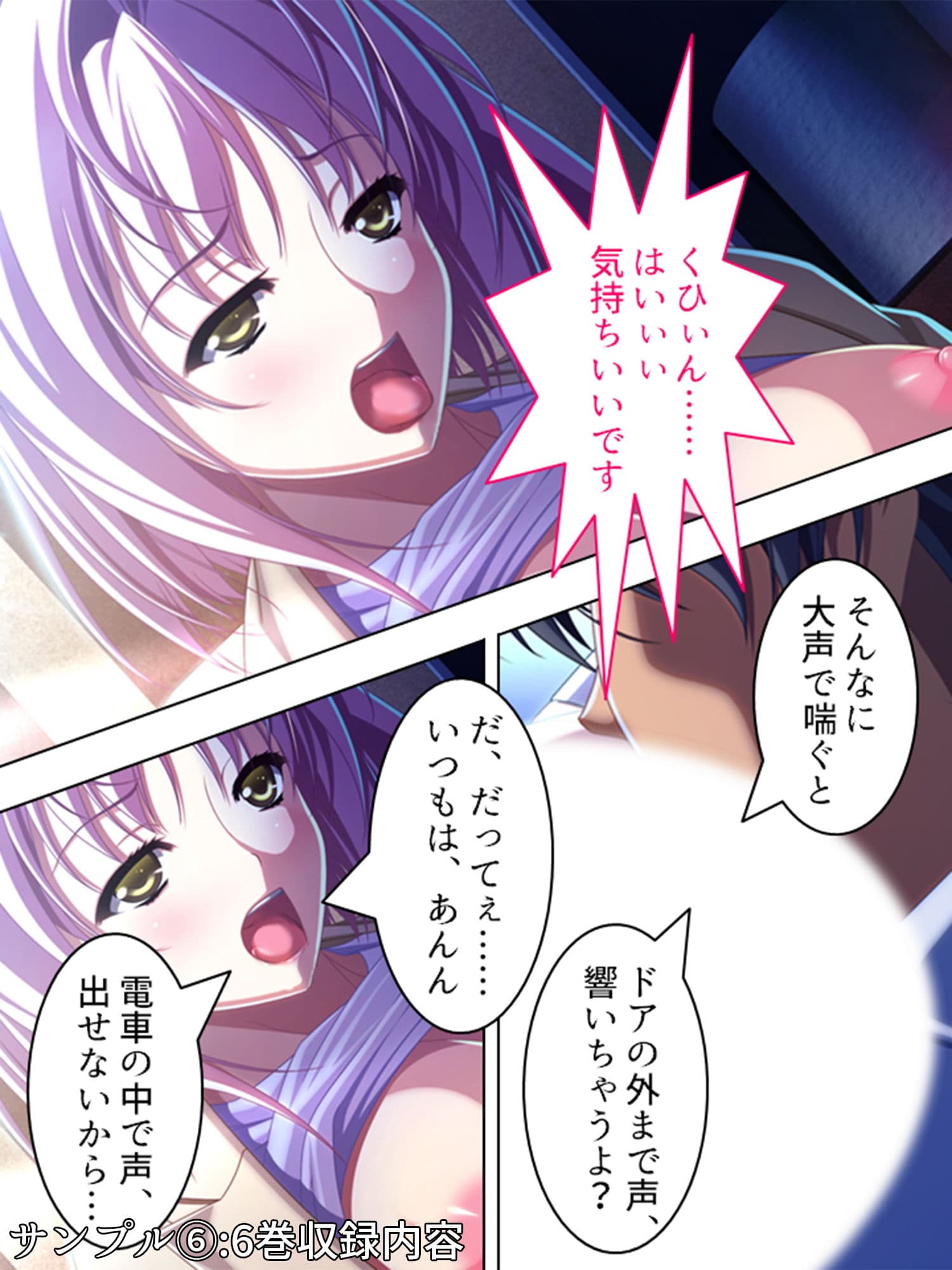 あなた、痴●をしたいんでしょ？美人痴●師の実技指導 ＜総集編1-8＞ サンプル 6