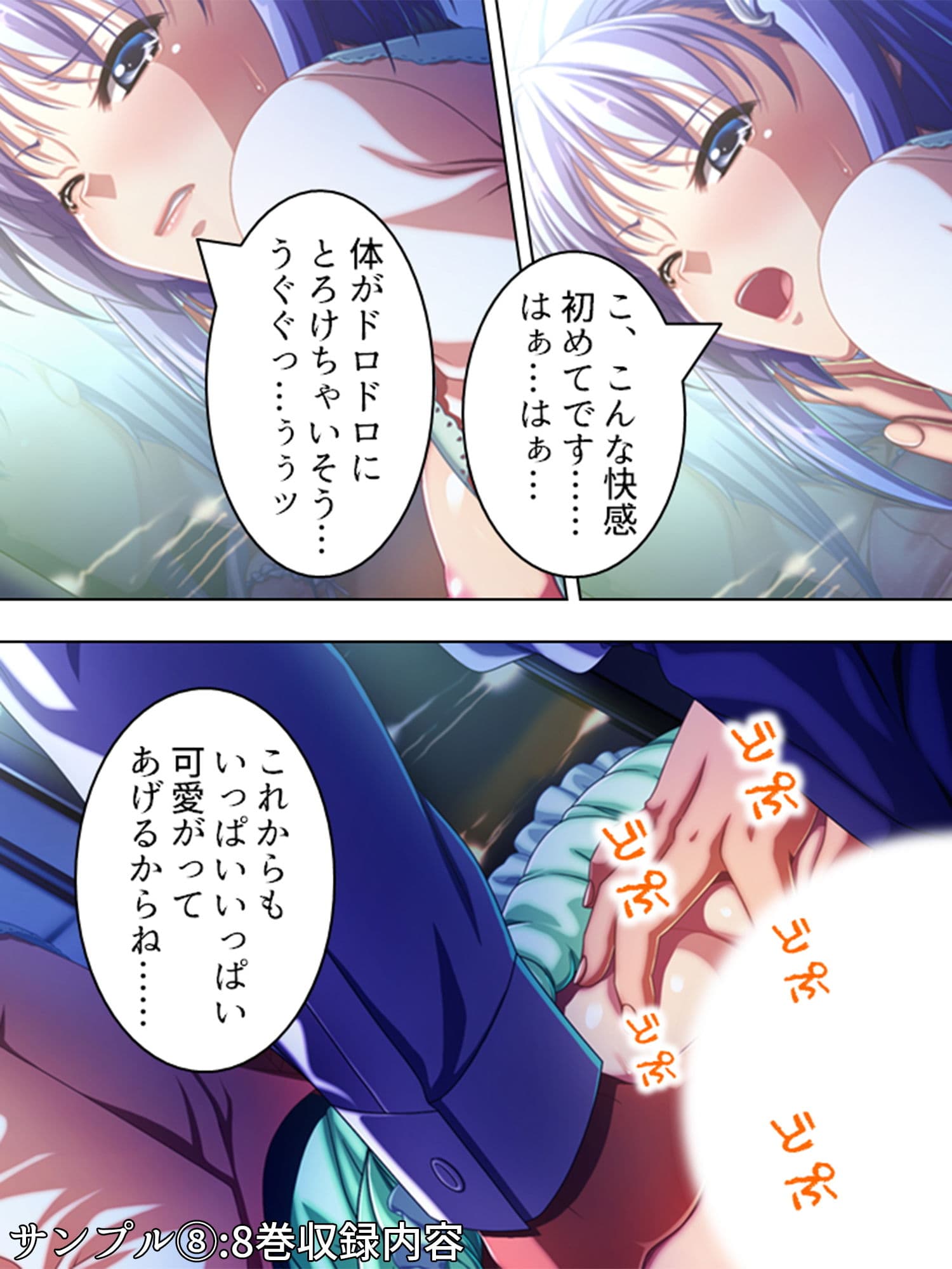 あなた、痴●をしたいんでしょ？美人痴●師の実技指導 ＜総集編1-8＞ サンプル 8