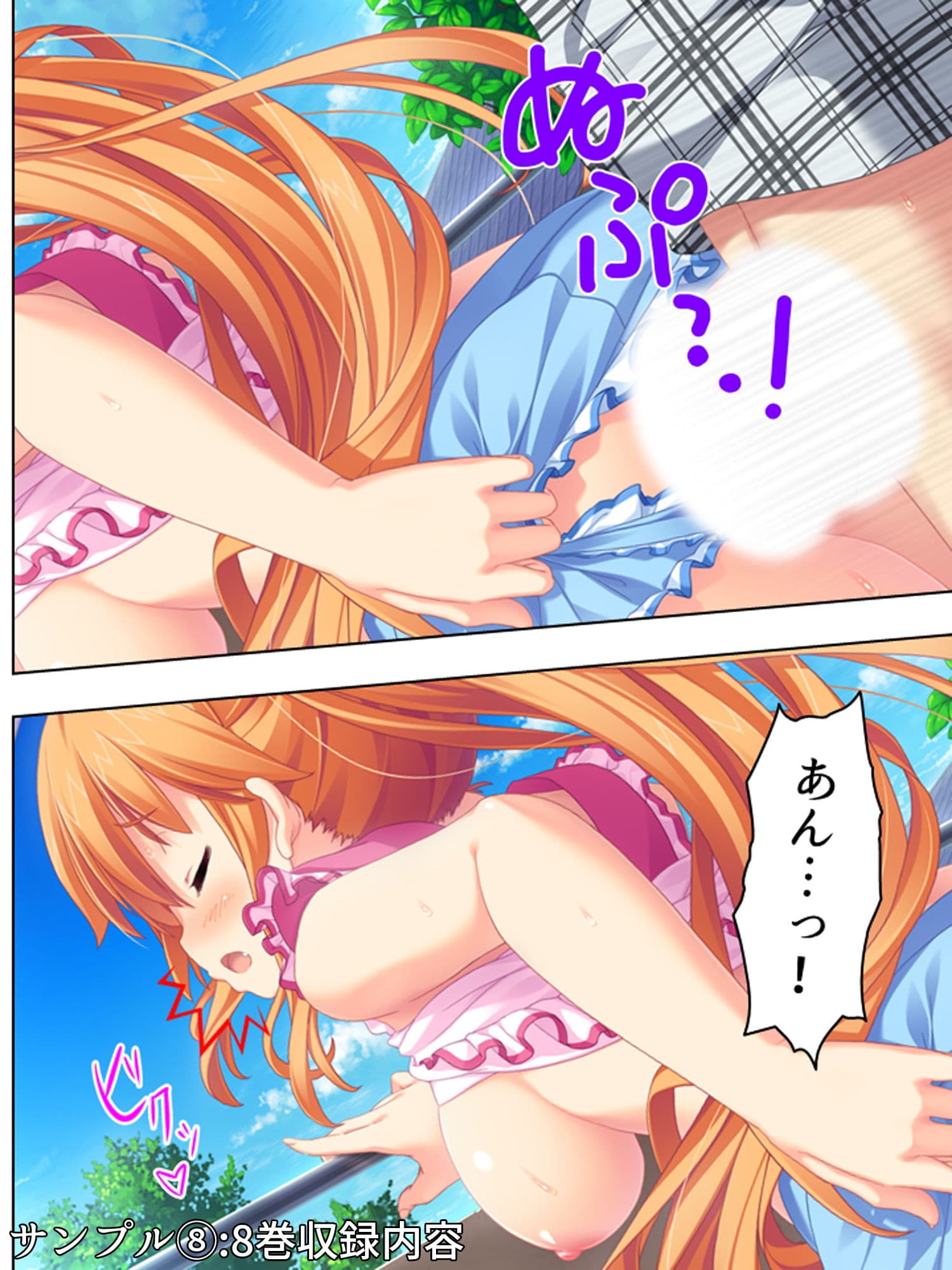 極上夏休み！親の居ぬ間に妹が世話と称してHなご奉仕 ＜総集編1-11＞ サンプル 8