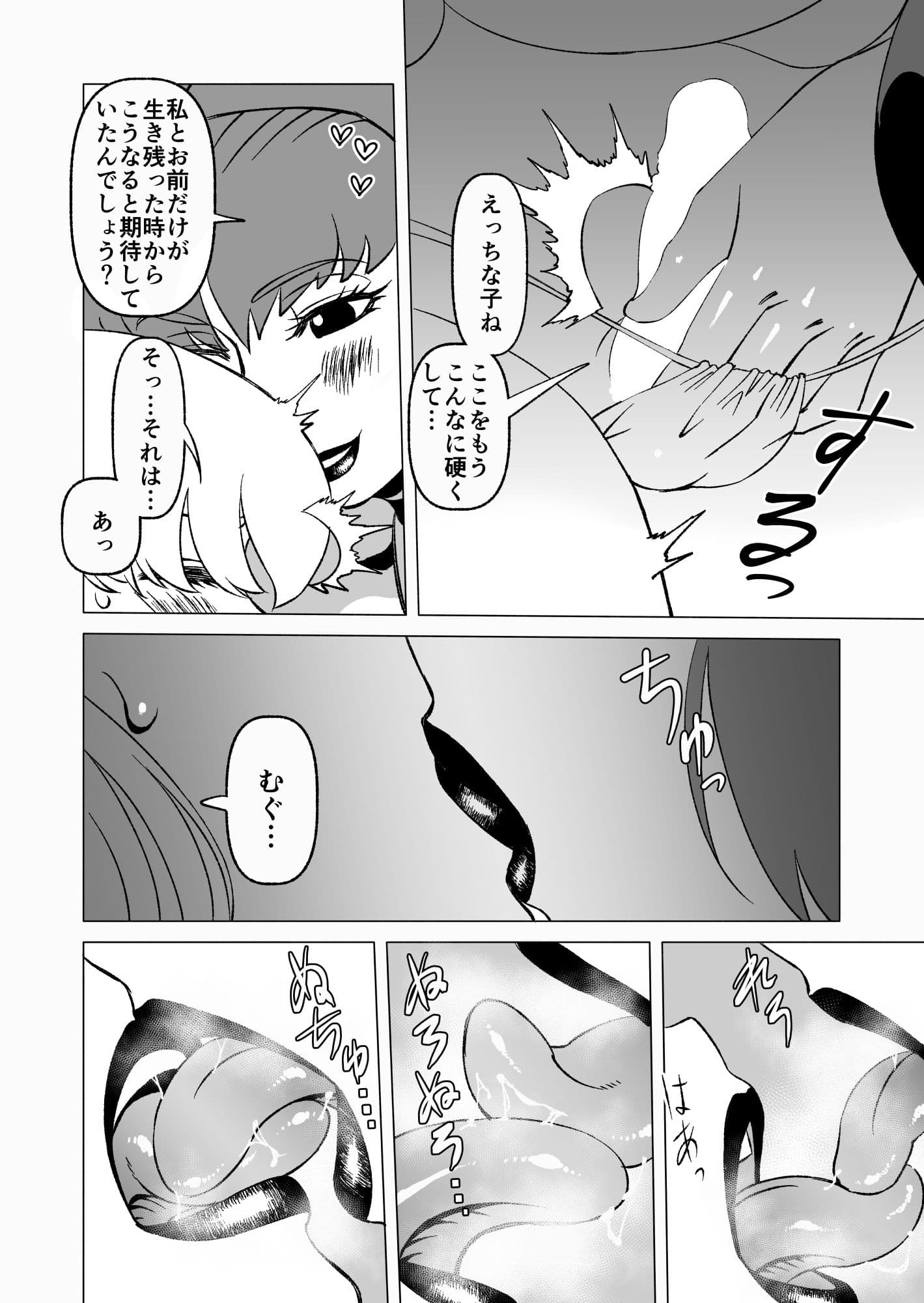 魔王様の繁殖記 1 サンプル 2