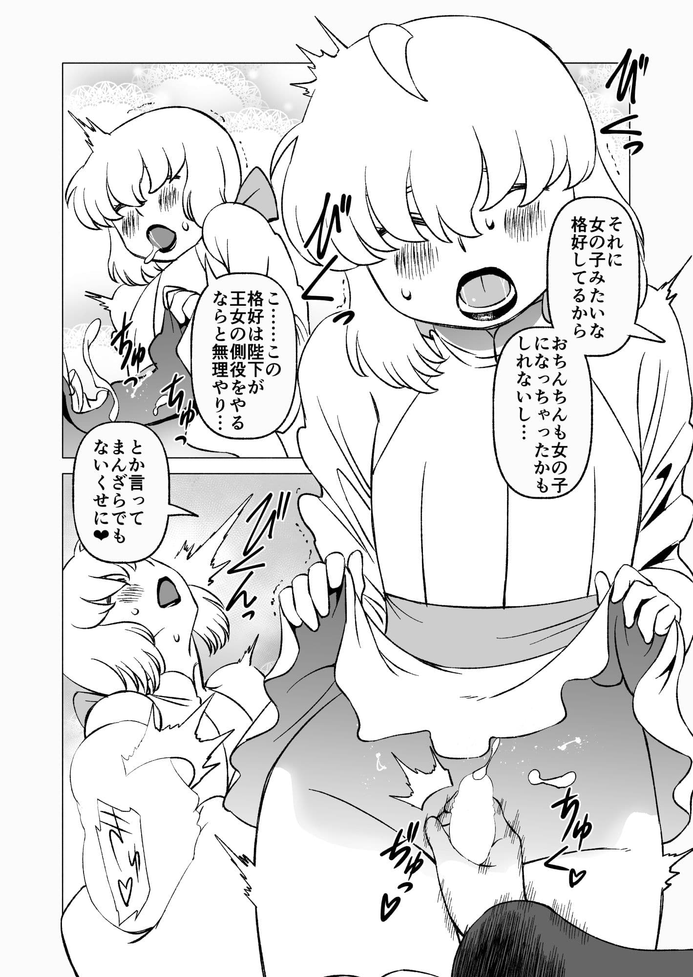 魔王様の繁殖記 1 サンプル 4