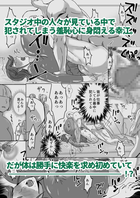 芸能地獄ヌルヌル坂 サンプル 4